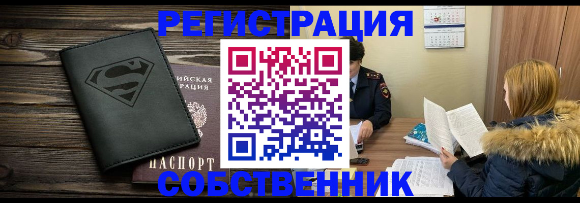 регистрация в Кондрово